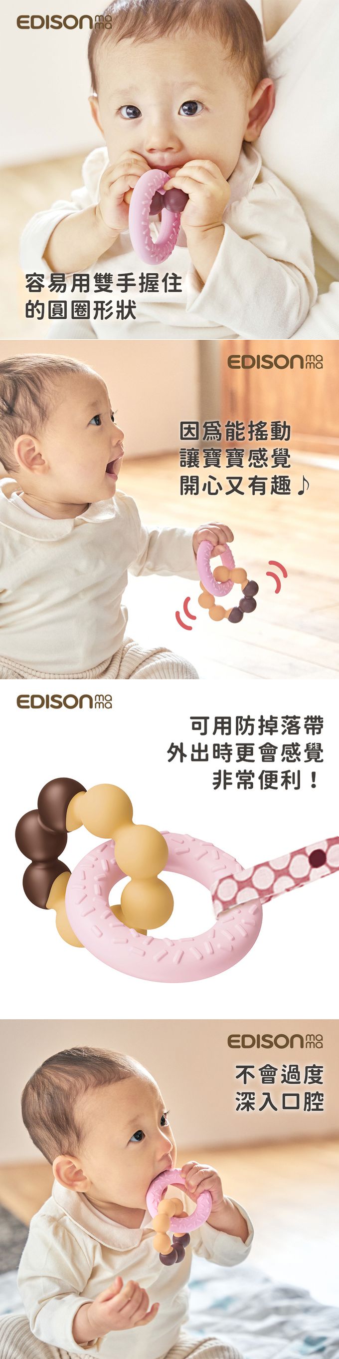 日本 EDISON mama - 嬰幼兒趣味甜甜圈潔牙器 (3個月以上)