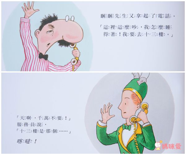 【上誼精選】捧腹大笑書單75折起♛最幽默逗笑的查理與蘿拉 / 凱迪克獎喜劇大師莫威樂