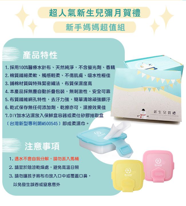 【柔仕】乾濕布巾，媽咪們推薦舒棉豆毯喔！