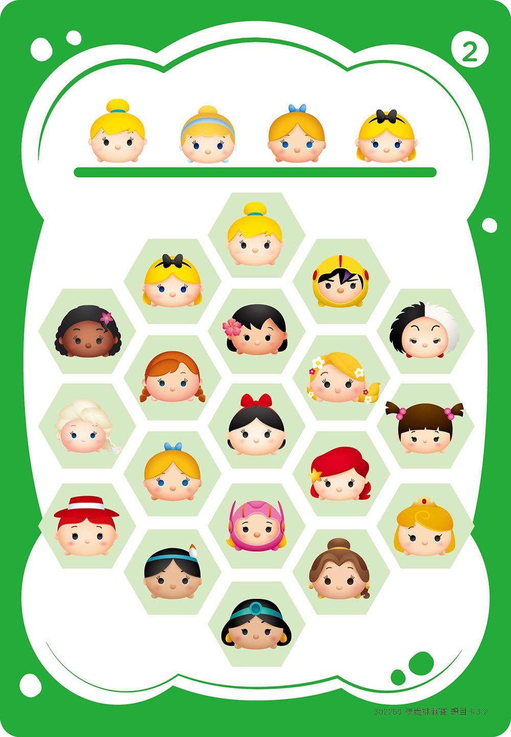 東雨文化 - 視覺專注力：視覺挑戰賽 (N次寫)-3歲以上