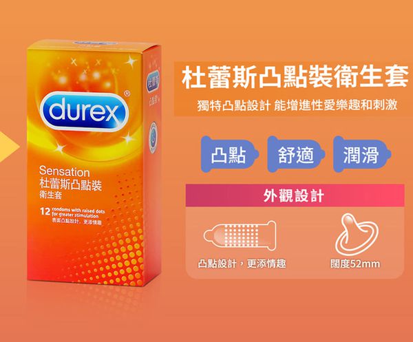 Durex 杜蕾斯 - 保險套-綜合-6入