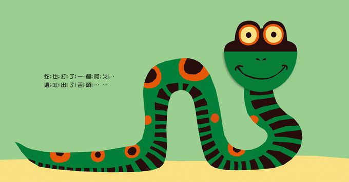 寶寶的第一套認知翻翻書-內含是誰在打呵欠？+小變色龍變變變+海馬寶寶在哪裡？；加贈生日快樂聲音書