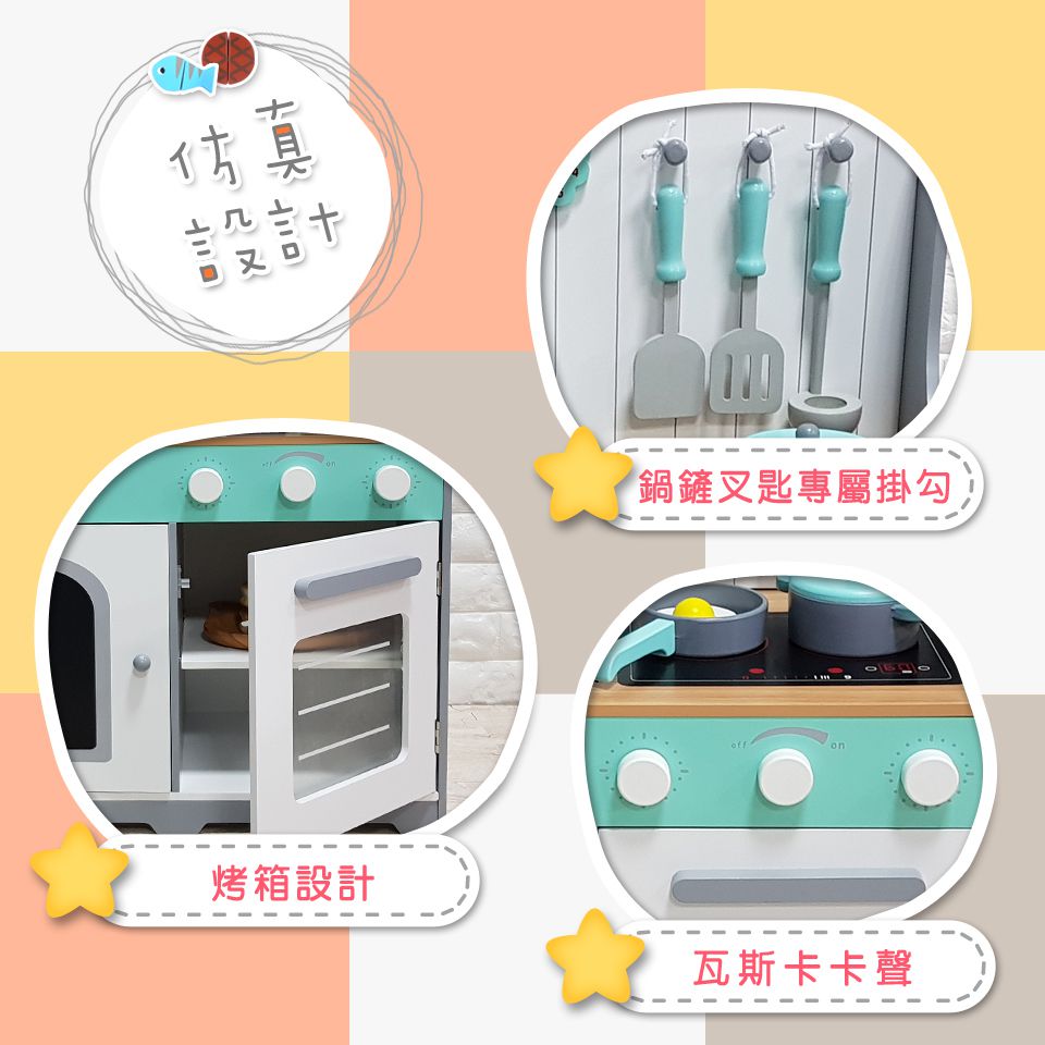 ♡五寶媽O.Q.Ma 專屬團購♡ 台灣品牌Kikimmy木製家家酒廚台