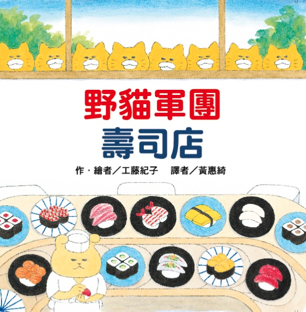 野貓祭限定套書(7冊)-精裝