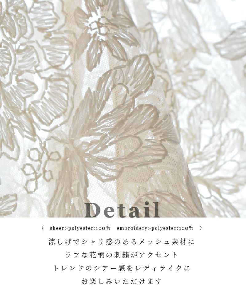 日本 zootie - 優雅花朵蕾絲薄外套/罩衫-米杏