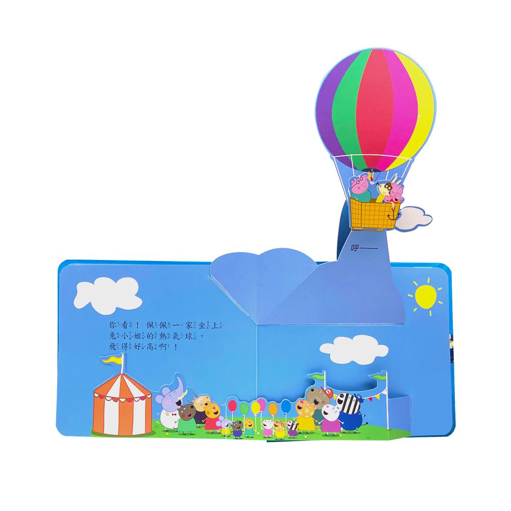 粉紅豬小妹-交通工具