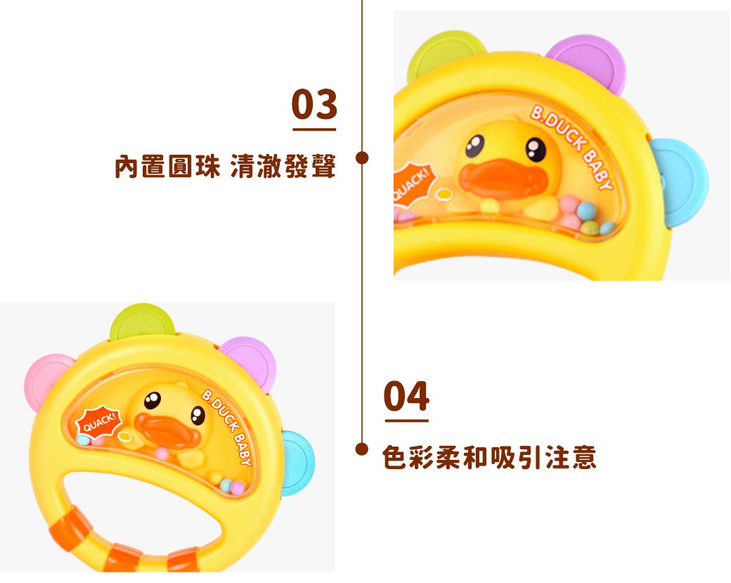 B.Duck 小黃鴨 - 手抓搖鈴組合(B3)-6個月以上