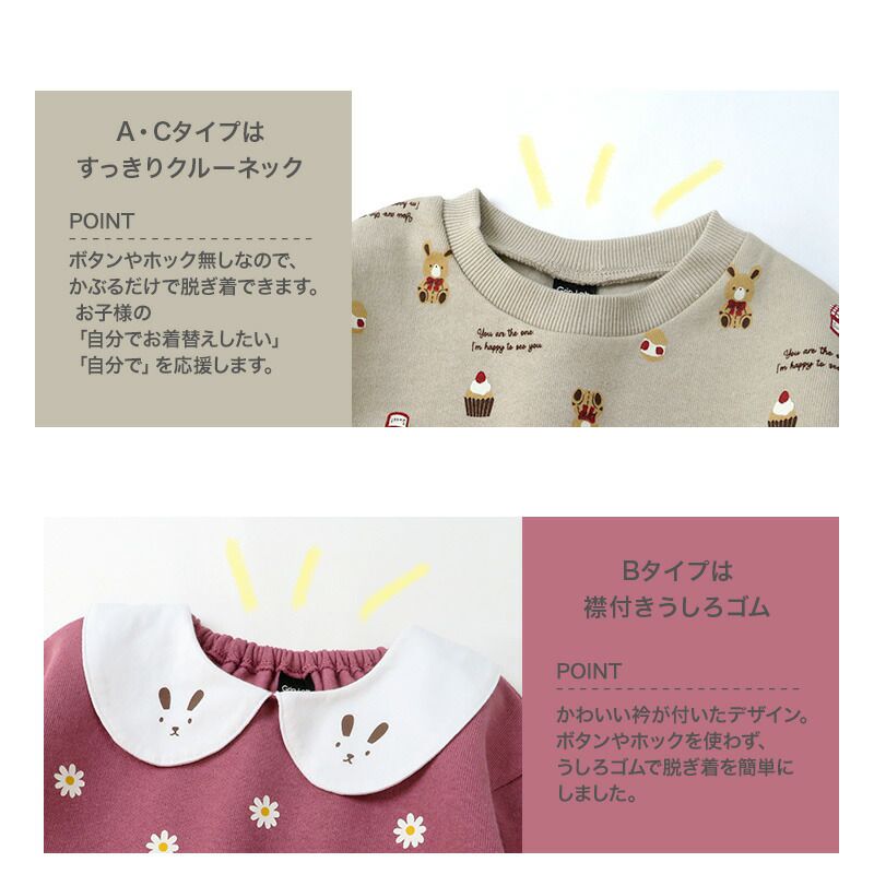 日本 ZOOLAND - 童趣印花圓領純棉長袖上衣-兔兔甜點-淺灰杏