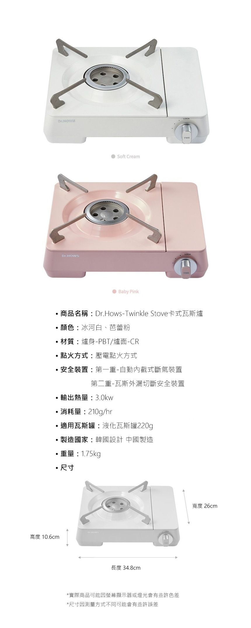 韓國 Dr.HOWS - Twinkle Stove卡式瓦斯爐(家庭用3.0KW)/內燃式卡式點火/兒童安全鎖裝置-冰河白