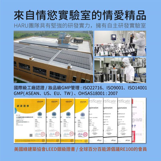 HARU 含春 - RICH 極潤鎖水磁石潤滑液-155ML