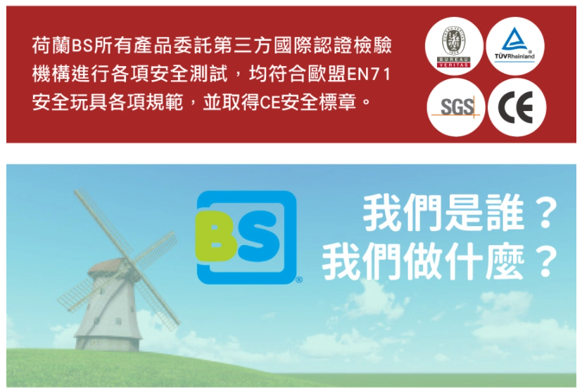 荷蘭BS - 蘋果弓箭手