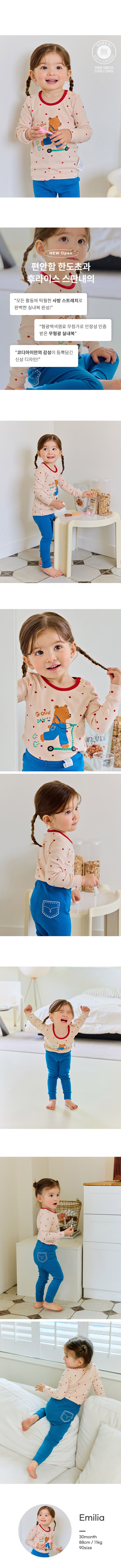 韓國 Cordi-i - 40支無螢光棉長袖家居服-滑板車熊熊-米膚X寶藍