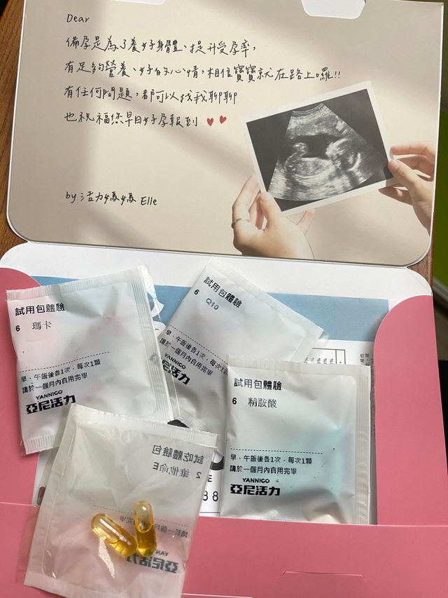 我也是內膜薄要吃精胺酸，但查了資料還找到維他命E也有幫助，後來看到亞尼活力可以申請試吃品再決定，我覺得不錯