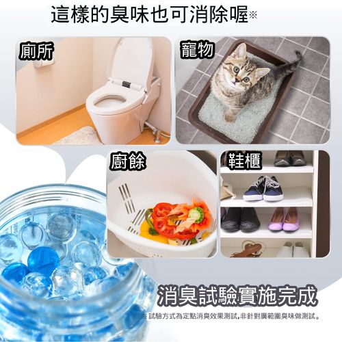 水晶顆粒消臭劑330g美型角柱微香