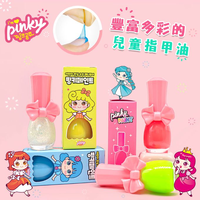 韓國PINKY - 韓國可撕安全無毒指甲油-A03.亮紫色