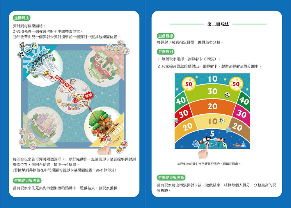 東雨文化 - 彈射遊樂場 (Tsum Tsum系列)-4歲以上