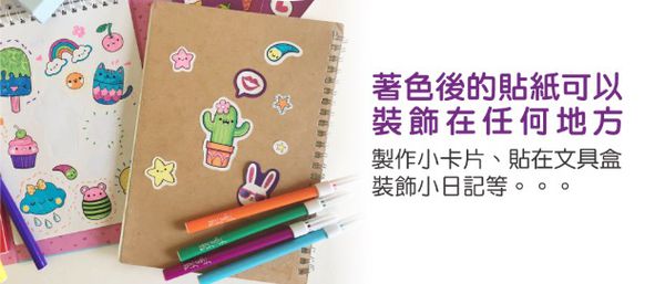 在家擁有小小畫室【澳洲 Tiger Tribe】旅行著色盒＆窗花彩繪