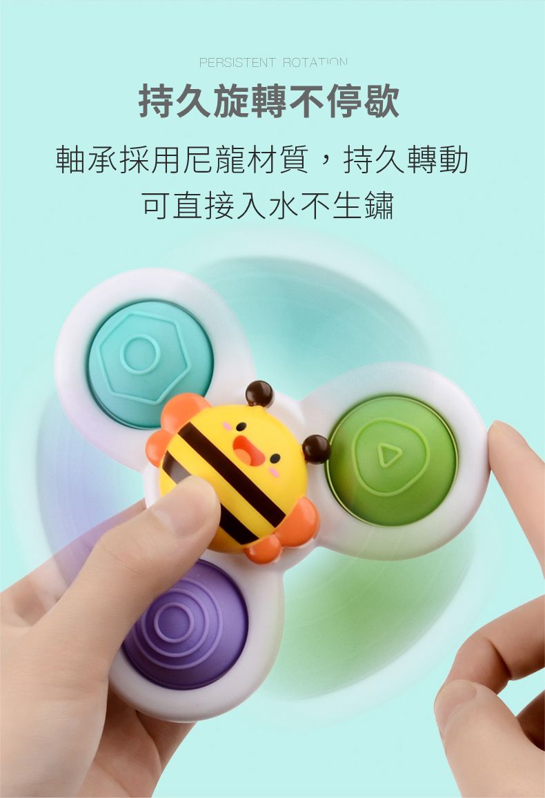 IngBaby - 花朵轉轉樂3入組 洗澡玩具