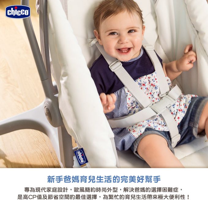 義大利 chicco - Baby Hug4合1餐椅嬰兒安撫床Air版-北歐深灰