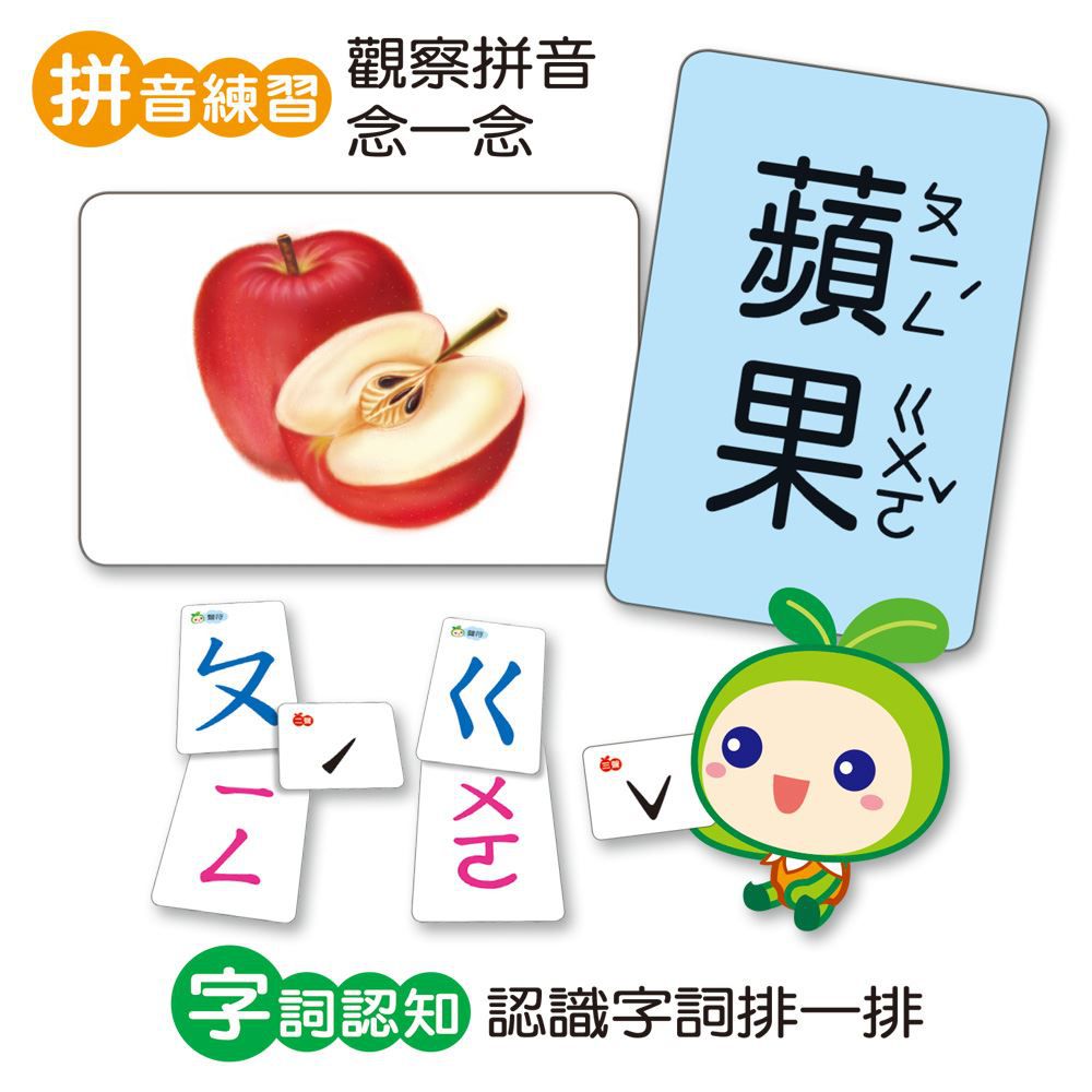 ㄅㄆㄇ拼拼卡(105張:64張注音卡+37張字詞卡+結合韻)