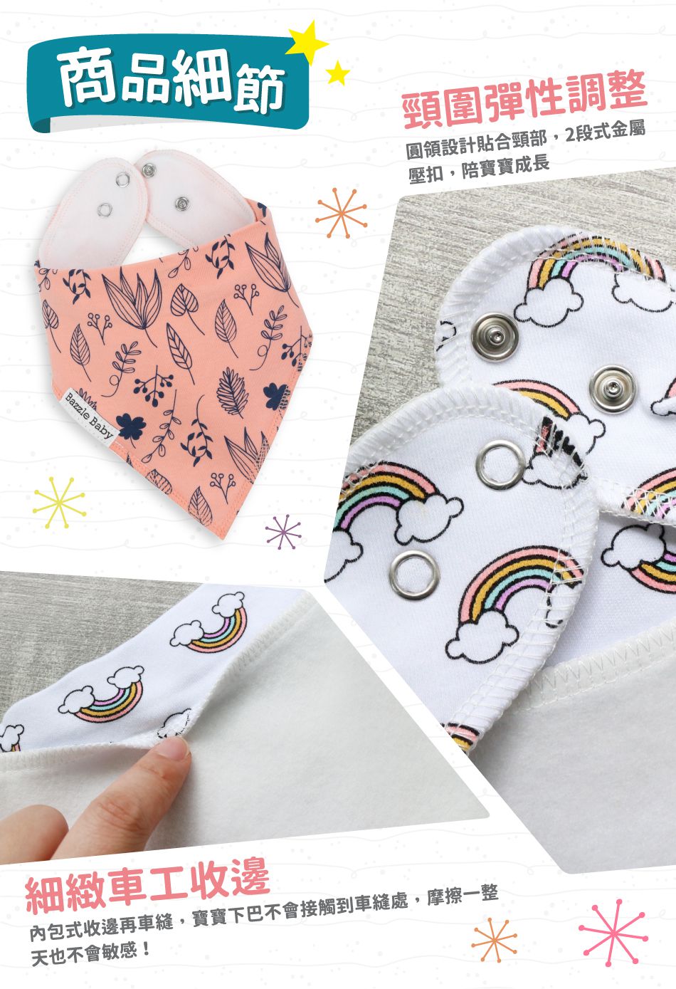 美國 Bazzle baby - 三角口水圍兜4入組-藍天粉霧