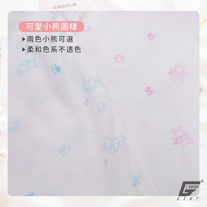 GIAT - 蜜糖熊熊成長型內衣-寬肩背心-粉色