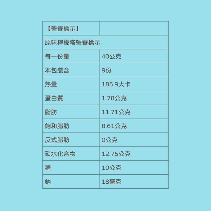 Vonnie's Way - 雙色玫瑰檸檬塔 9入-40g±5g/顆