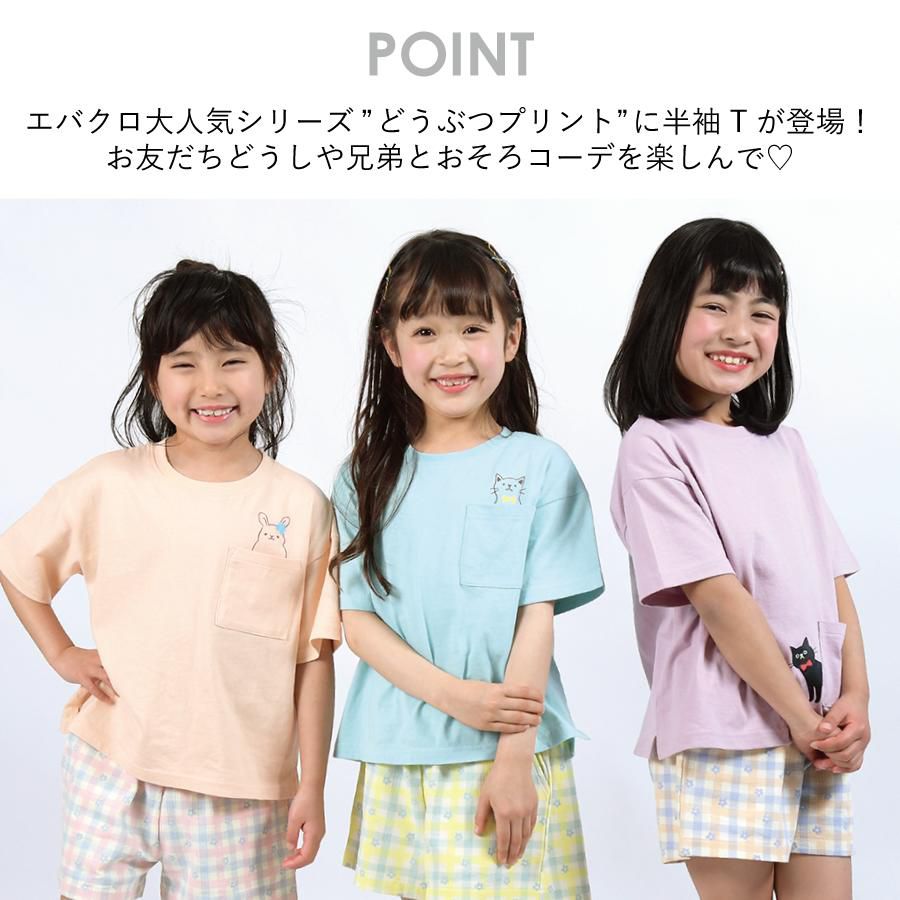 日本 evercloset - 可愛動物口袋短袖上衣-兔子-摩卡