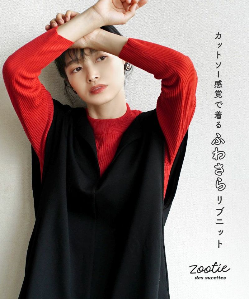 日本 zootie - 舒膚系列 彈性羅紋針織上衣-圓領-洋紅