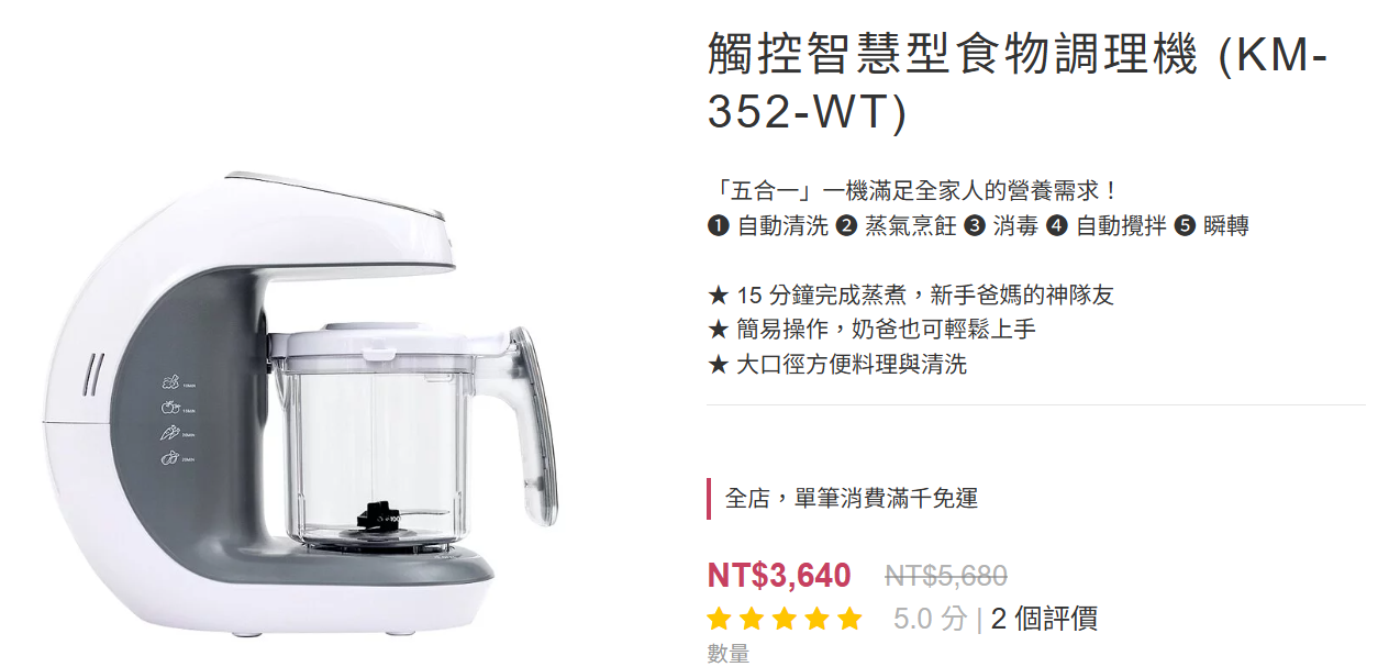 食物調理機要多功能嗎