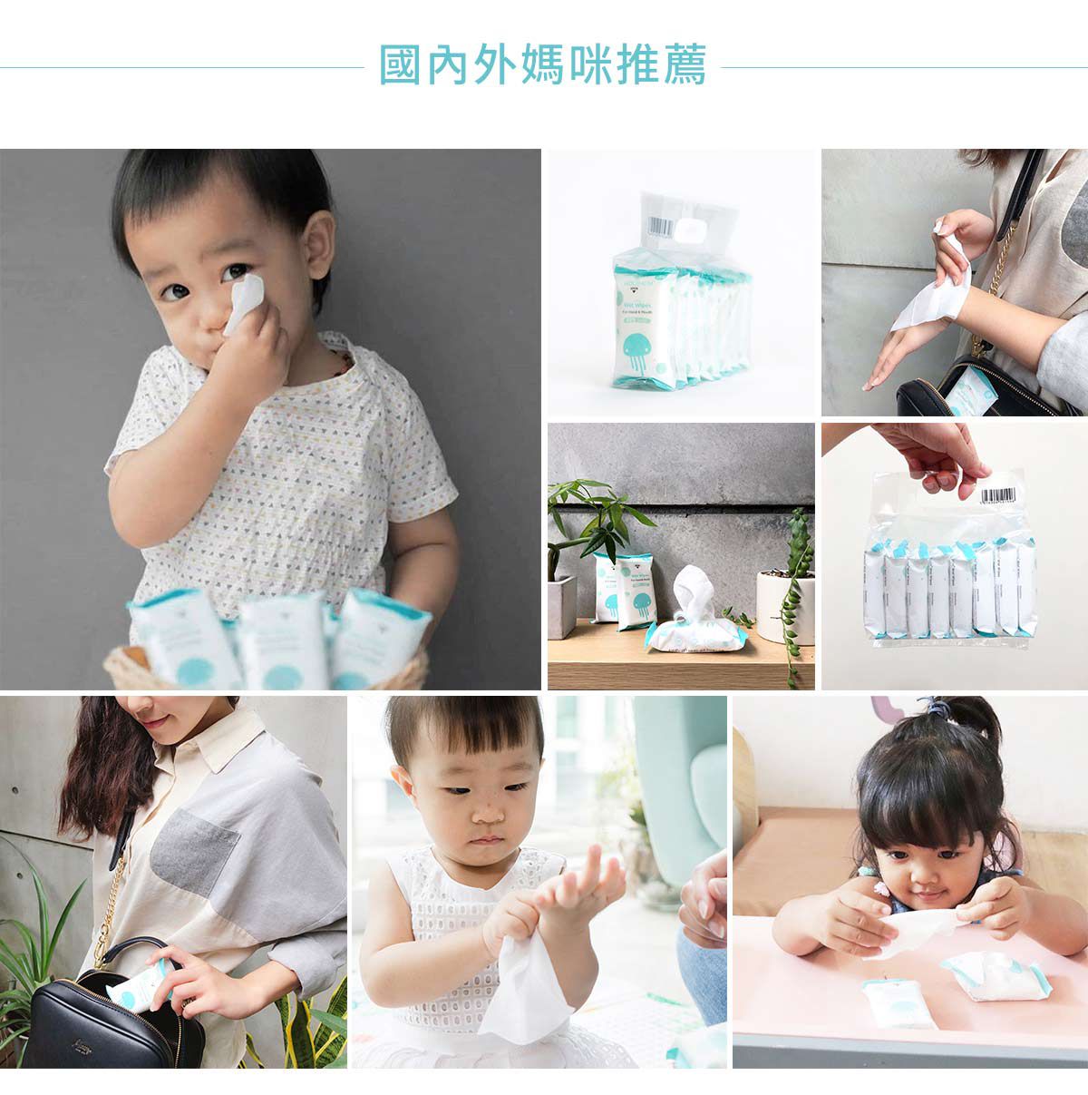 沐伊孕哺 MOOIMOM - 水母寶寶手口濕紙巾 (1提 / 8包)