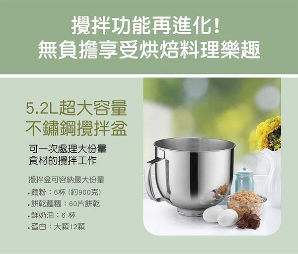 Cuisinart 美膳雅 - 12段速桌上型抬頭式攪拌機-SM-50BCTW