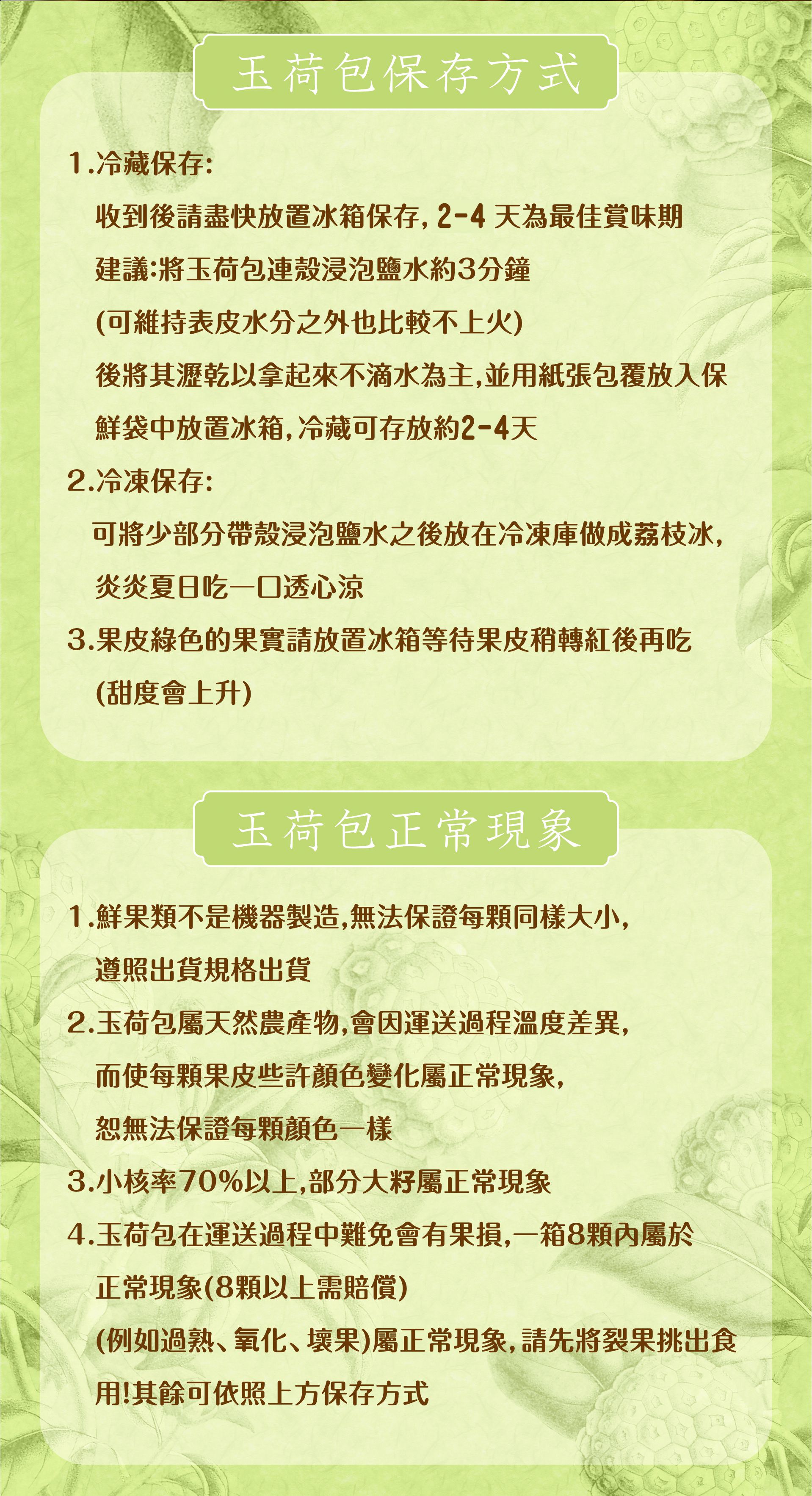 爆汁玉荷包/荔枝！高雄大樹頂級產銷 ☞產地直送最新鮮