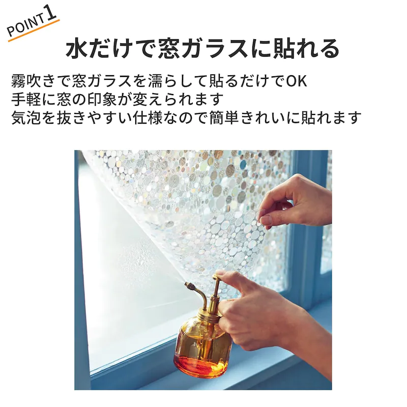 日本千趣會 - 日本製 99%抗UV光影窗貼(靜電式)-繽紛寶石 (92×90cm*2枚)