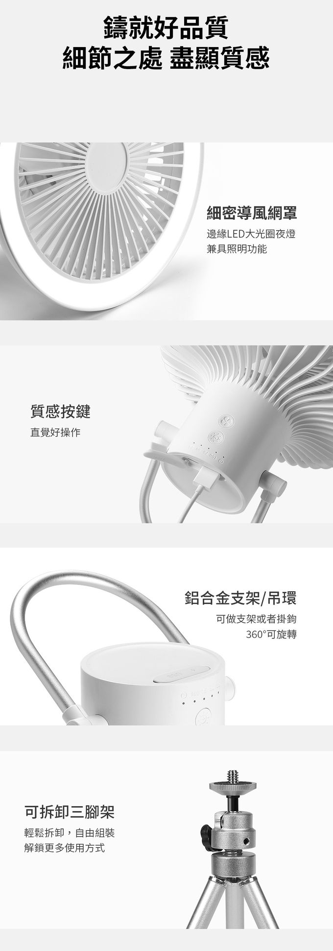 sOlac - SOD-F04 多功能露營戶外行動風扇 (白色)