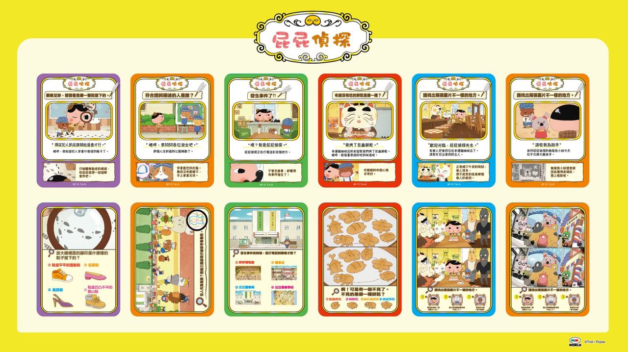 屁屁偵探 - 任務解謎公仔包-事件小公仔-款式隨機