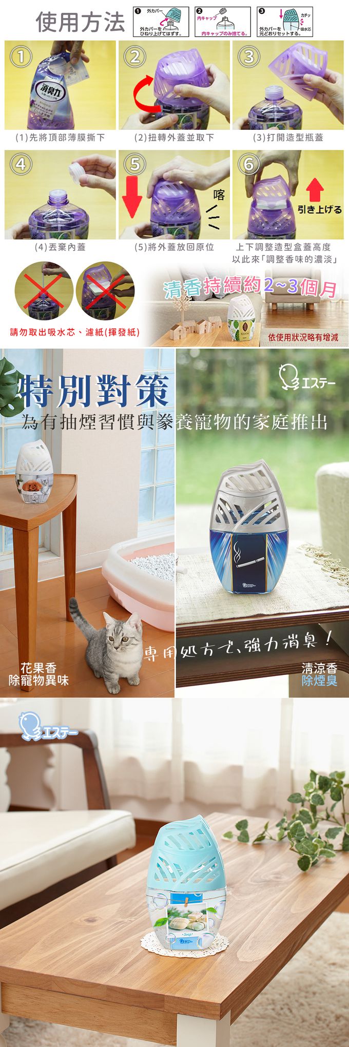 日本 ST 雞仔牌 - 部屋室內芳香 消臭力 香氛 芳香劑-優雅花朵香-400ml