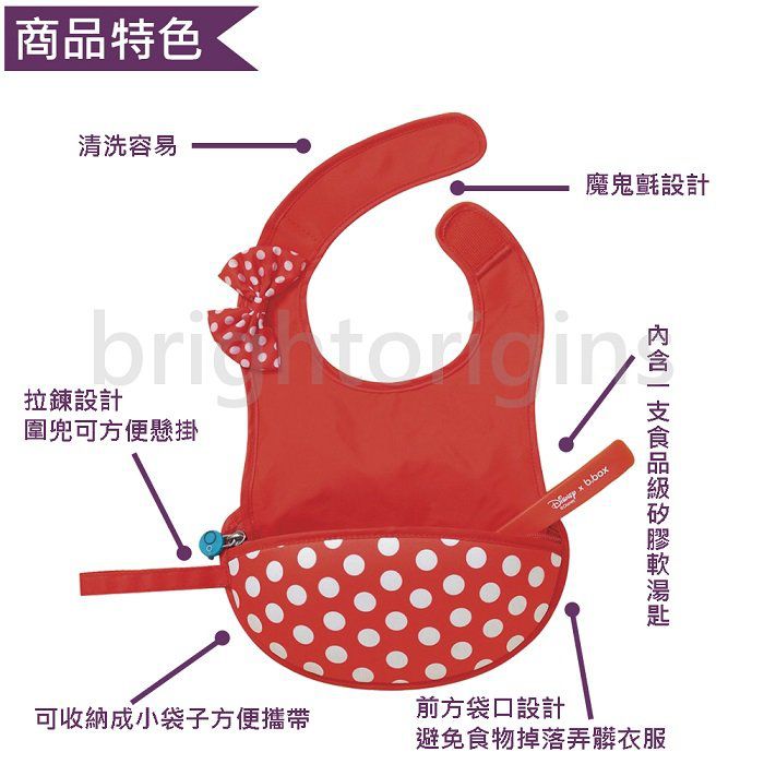 澳洲 b.box - 迪士尼旅行圍兜袋-米妮-含矽膠軟湯匙*1