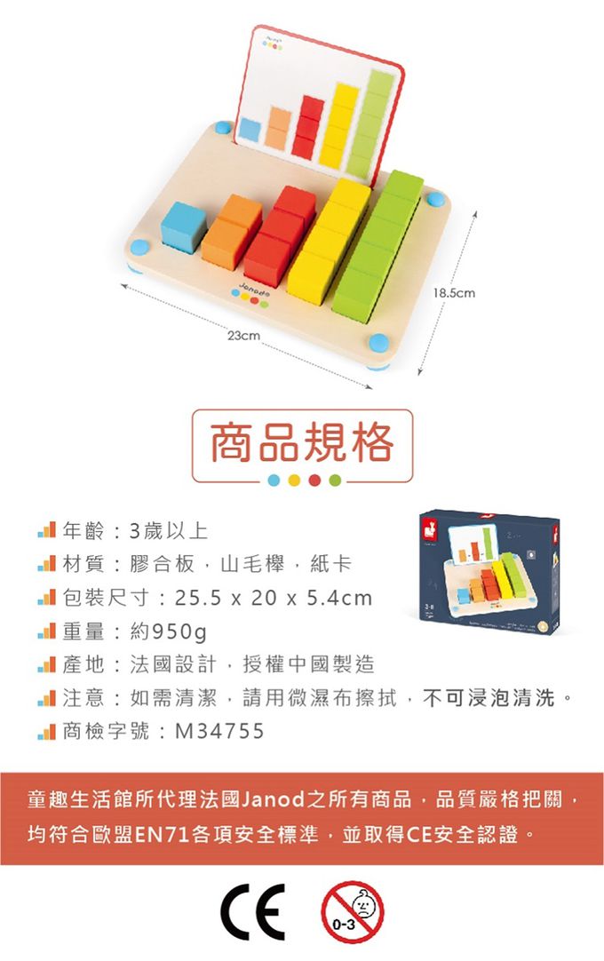 法國Janod - 小小STEAM系列-數量棒-(福利品出清/盒損)