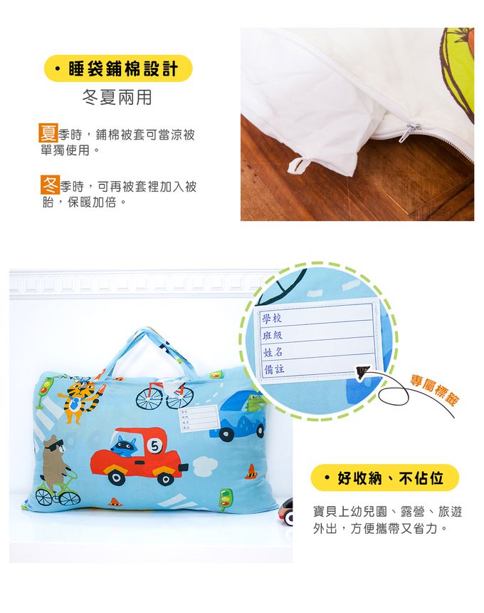 鴻宇 HongYew - 防螨抗菌100%美國棉鋪棉兩用兒童睡袋-旅行家-2022-藍