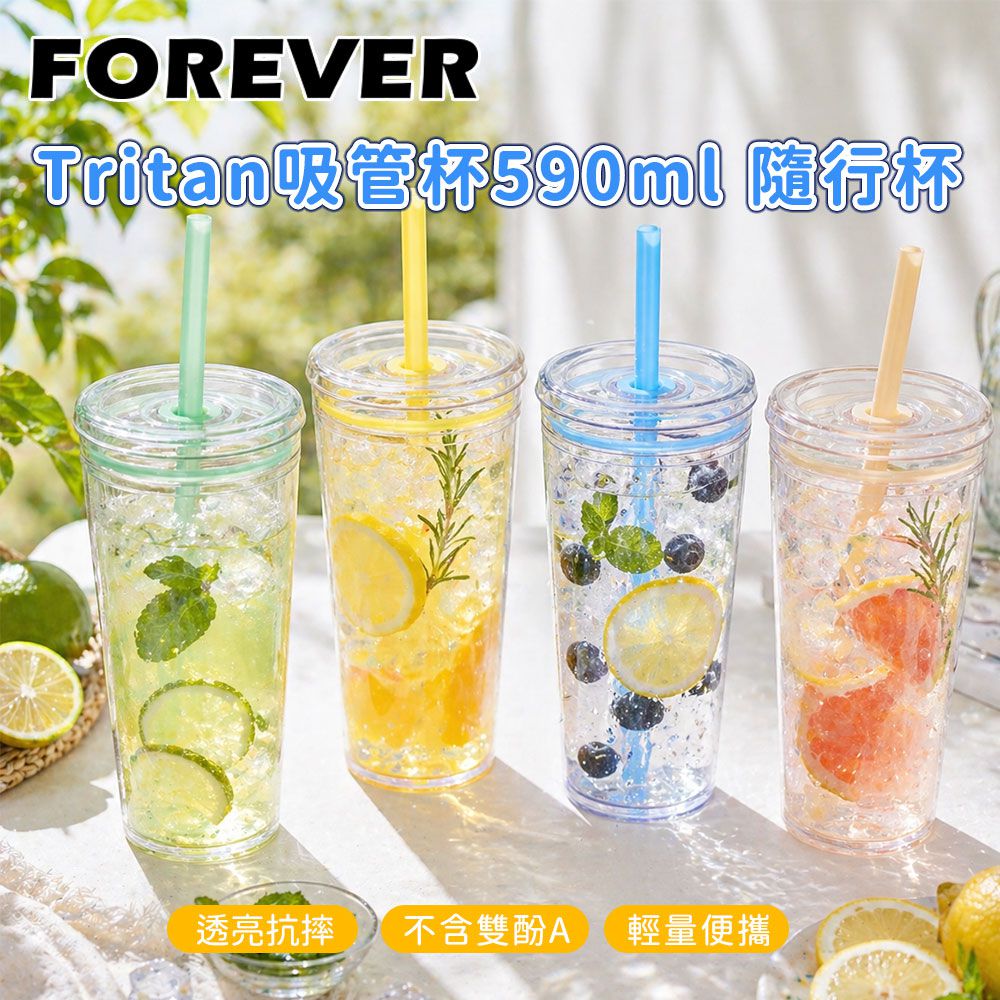 Tritan吸管杯590ml 隨行杯 透明防摔 大容量便攜水杯