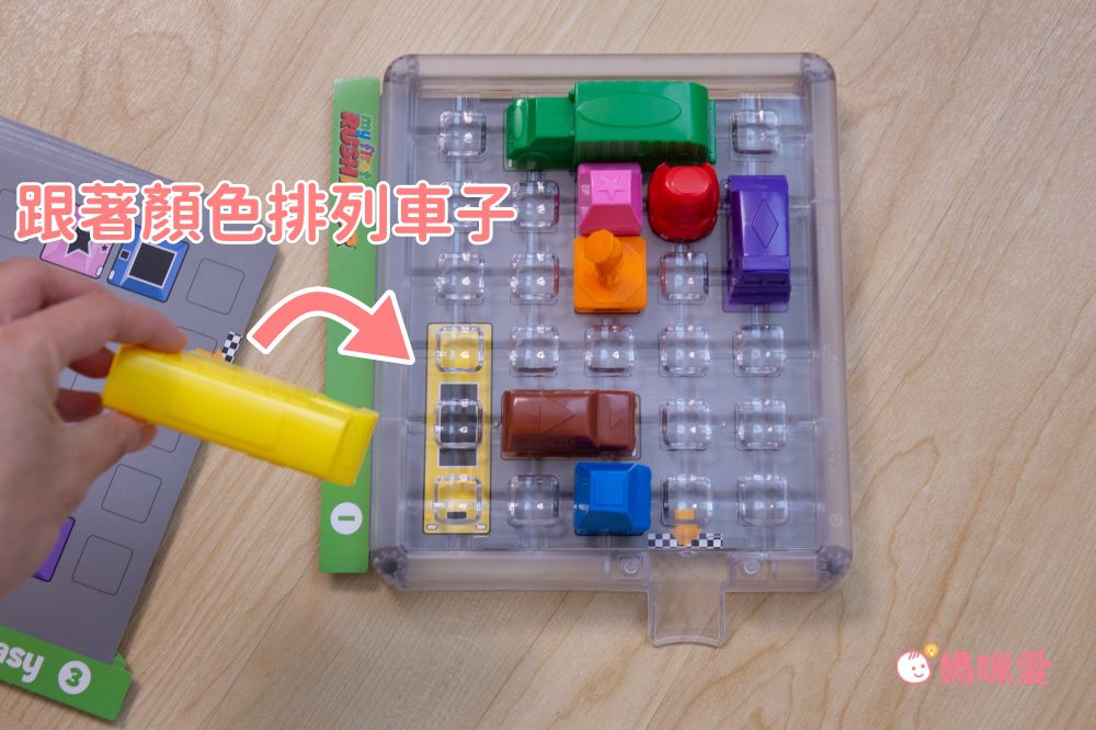 美國 Thinkfun - 寶寶的第一個塞車時刻-3歲以上