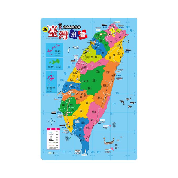 世一文化 - 臺灣地圖拼圖