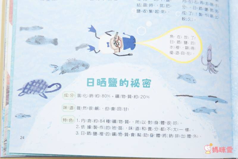 我的第一套食育安全知識繪本套書（共三冊）