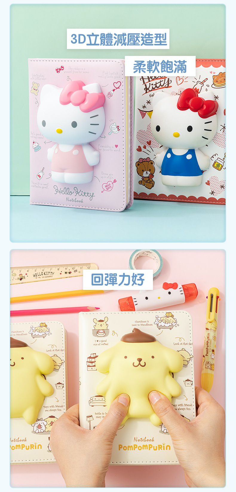 卡通3D立體減壓手帳筆記本-卡通人物美樂蒂+櫻桃-粉色 (12.7x17.5cm)