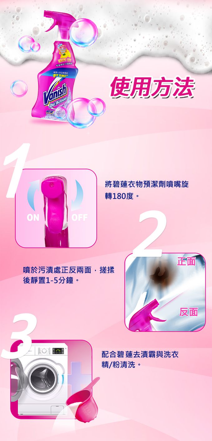Vanish 碧蓮 - 超強萬用去漬霸1500g+衣物預潔劑500ml+衣物去漬凝膠200ml