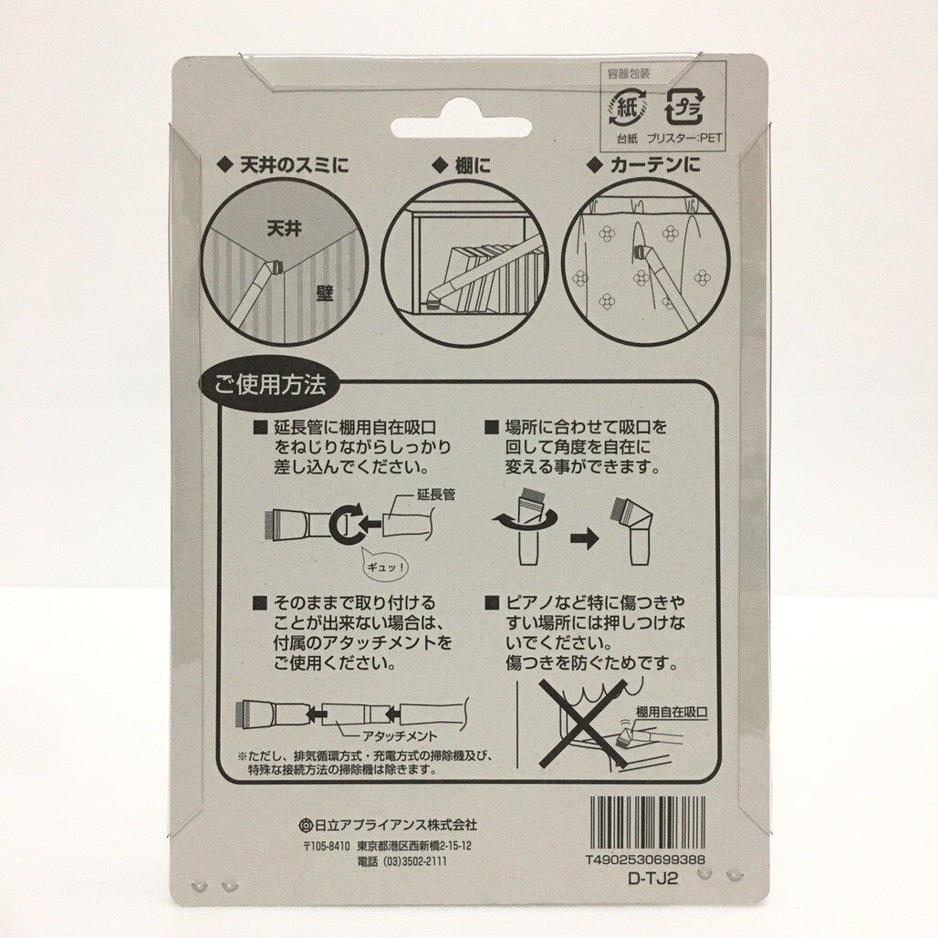 HITACHI 日立 - 日立吸塵器 專用配件毛刷吸頭 可水洗式