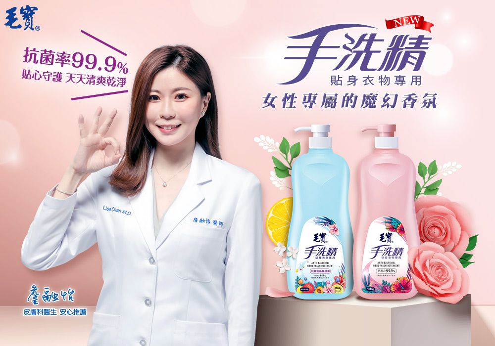 毛寶 maobao - 貼身衣物手洗精-1000g