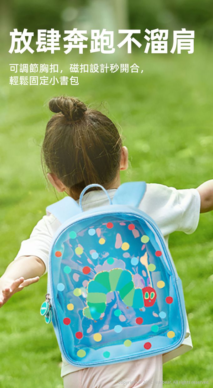 MiDeer - 防走失兒童背包-好餓的毛毛蟲