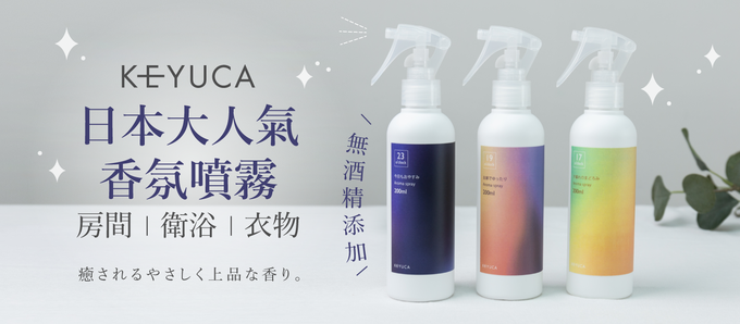 日本 KEYUCA - [日本製] 無酒精 室內/衣物芳香噴霧-寧靜日暮 (薰衣草+檸檬)-200ml
